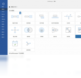 MindManager 21PC版