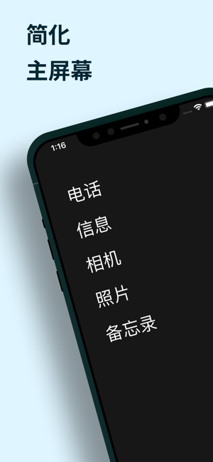 DumbPhone:简约主屏幕iPhone版