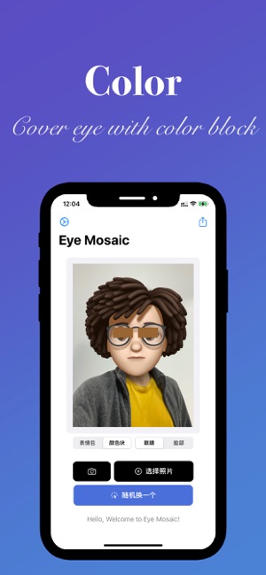 EyeMosaiciPhone版