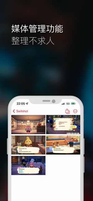 Switshot游戲主機(jī)媒體管理員iPhone版