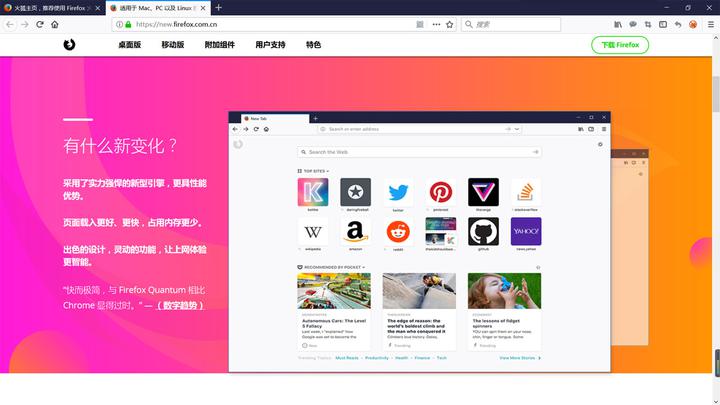 Mozilla Firefox(火狐瀏覽器) 32位PC版