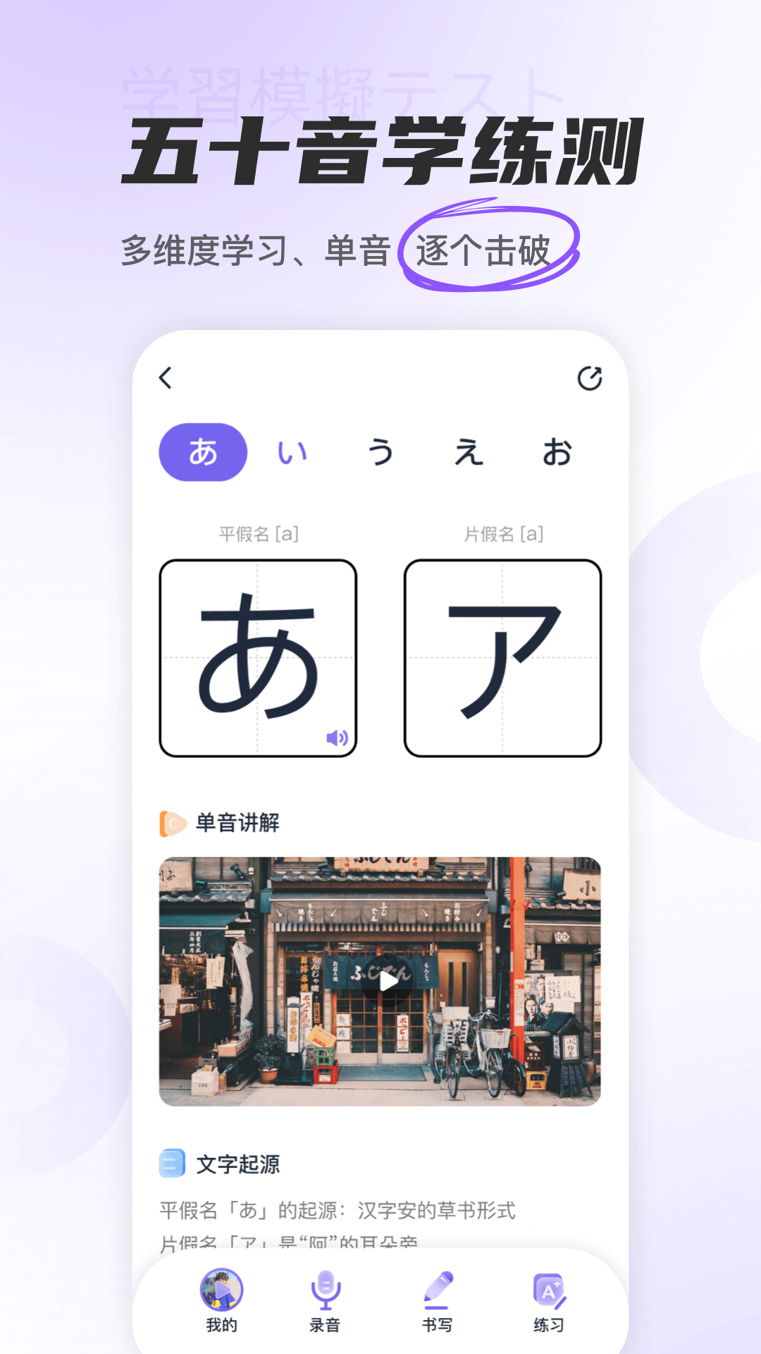 沖鴨日語