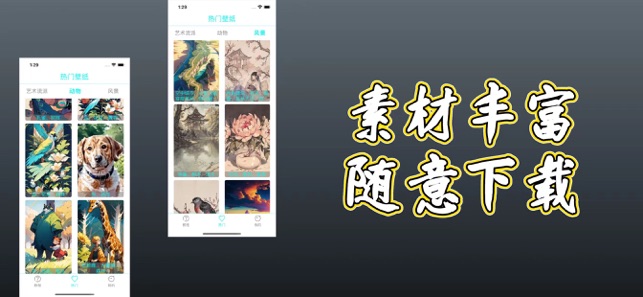 精美Ai壁紙iPhone版