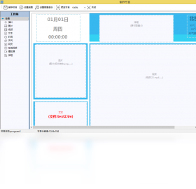 MCR数字媒体标牌PC版