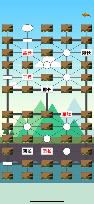 陆战棋军棋iPhone版