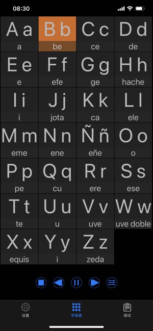 西班牙语字母iPhone版