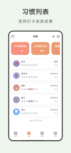 打个卡iPhone版