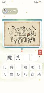 小小認(rèn)成語