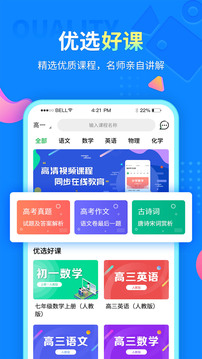 中小學(xué)同步課堂