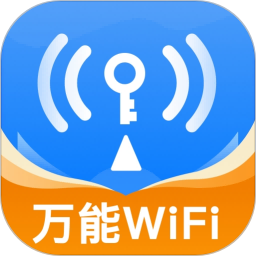 WiFi萬(wàn)用鑰匙鴻蒙版