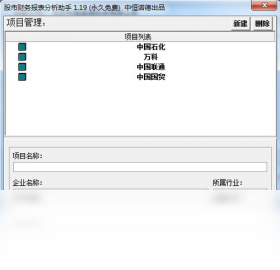 股市財(cái)務(wù)報(bào)表分析助手PC版