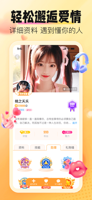 小鹿组队(交友版)iPhone版