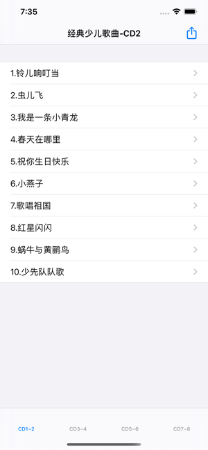 经典少儿歌曲大全iPhone版