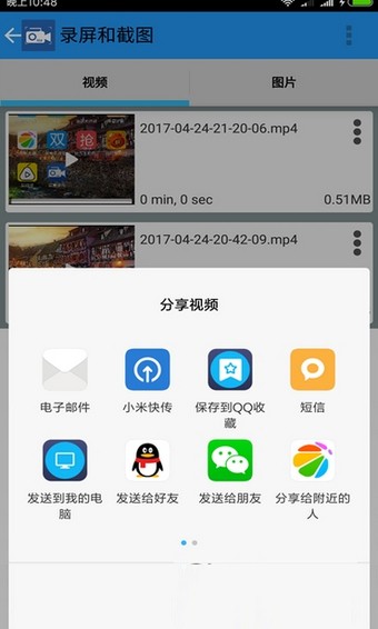 android录屏软件推荐
