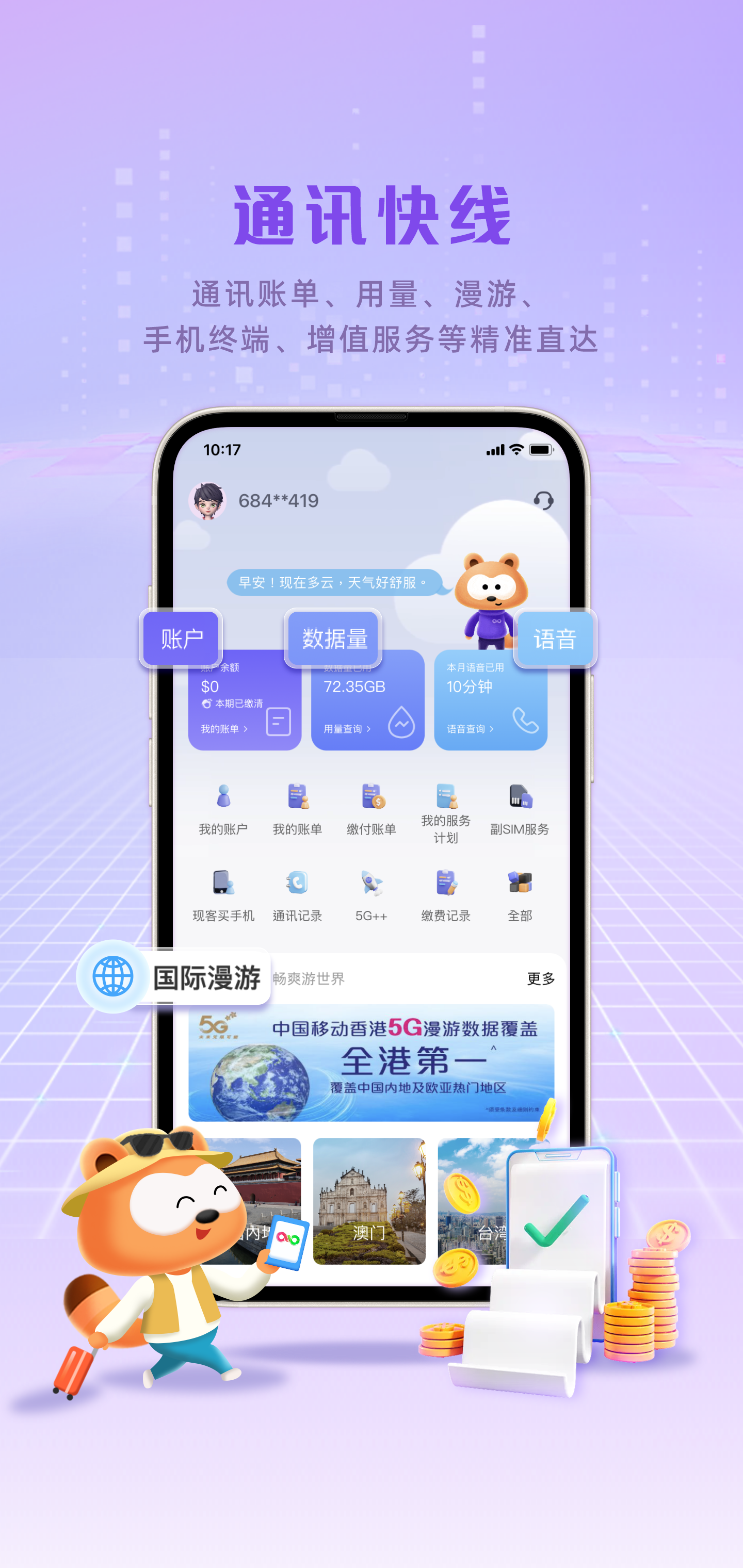 MyLink鴻蒙版