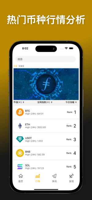 EverydayBlockchainiPhone版