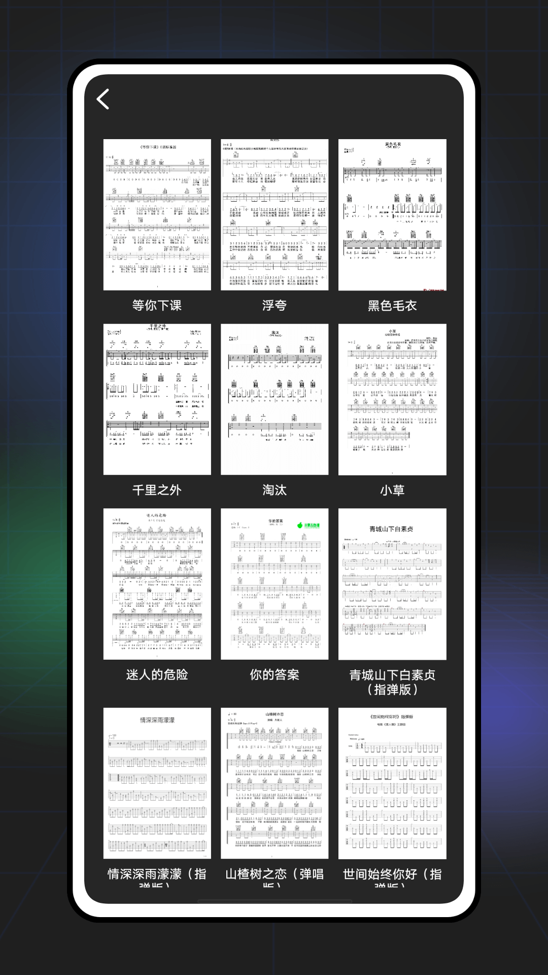 GuitarTuna鸿蒙版