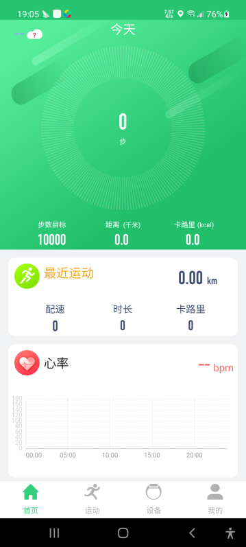 QdFit Pro鸿蒙版