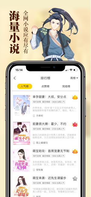 周周阅读iPhone版