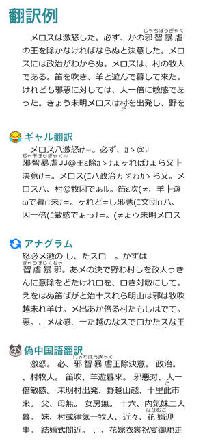 People翻訳iPhone版