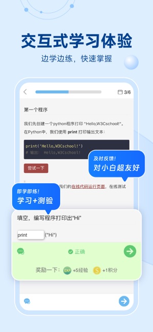 Python編程獅iPhone版