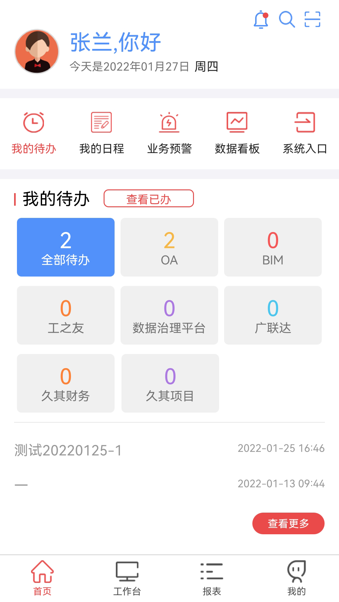 贵州桥梁App鸿蒙版