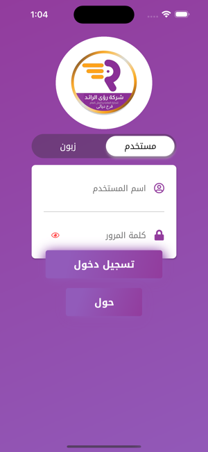 رؤى الرائد فرع ديالىiPhone版