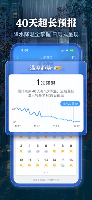 墨跡天氣iPhone版