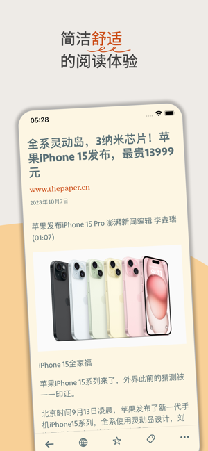 只读iPhone版