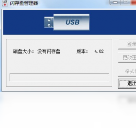 FlashDisk ManagerPC版