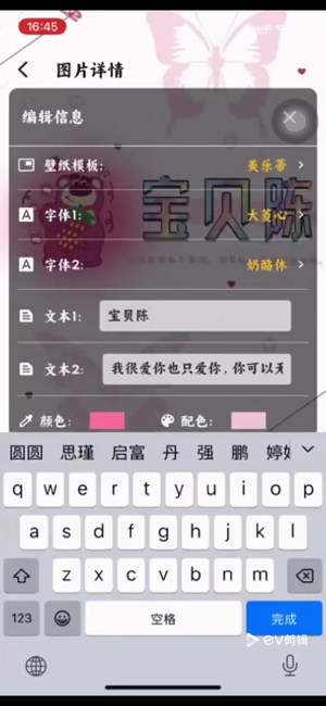 Ai頭像制作器iPhone版