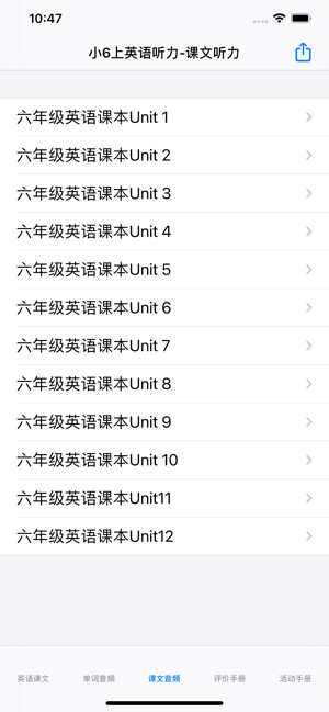 6年級上英語聽力大全iPhone版