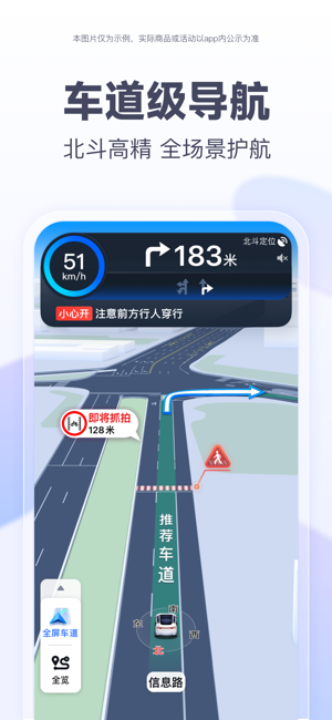 百度地圖iPhone版