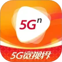 5G宽视界(沃视频)