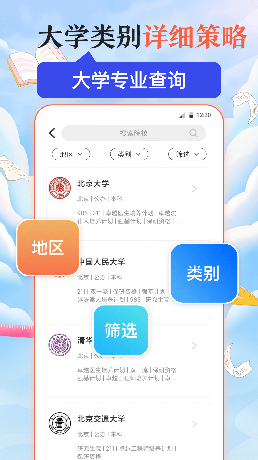 阳光高考网