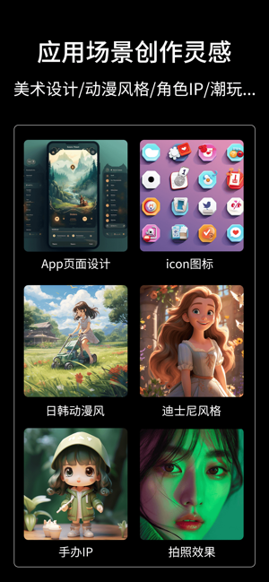 ClouldAI绘画iPhone版