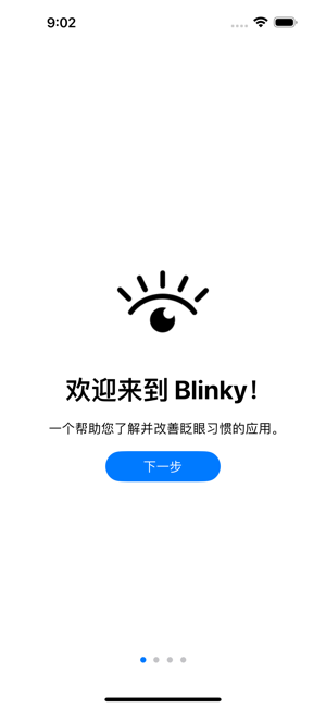 BlinkyAppiPhone版