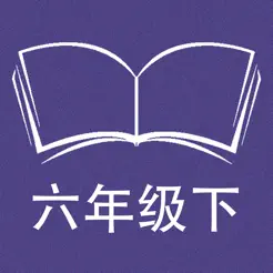 跟讀聽(tīng)寫(xiě)牛津譯林版三起點(diǎn)小學(xué)英語(yǔ)6下iPhone版