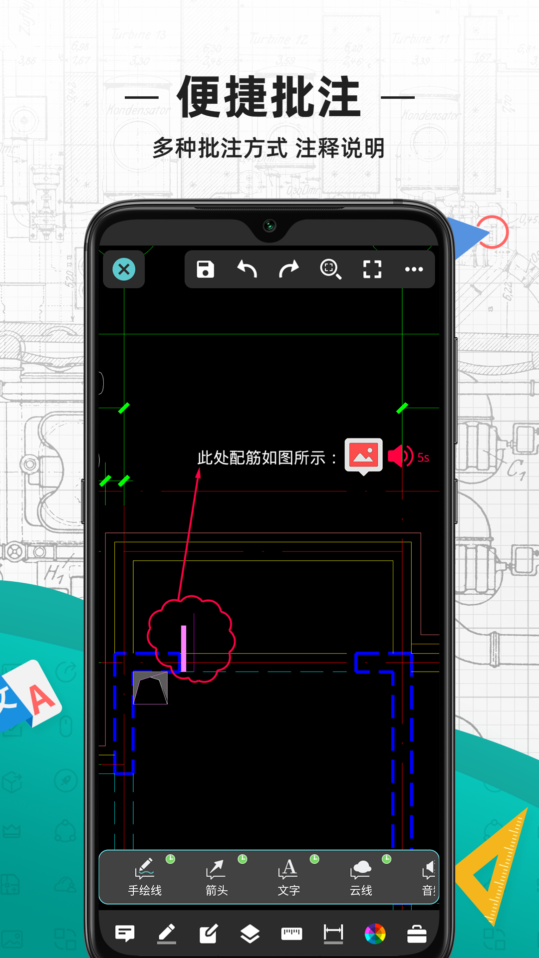 CAD看图王鸿蒙版