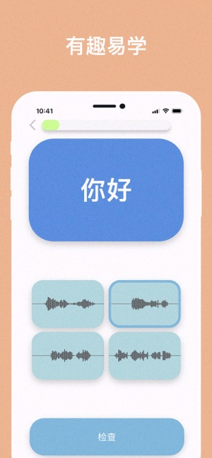 從零開始學(xué)英語iPhone版