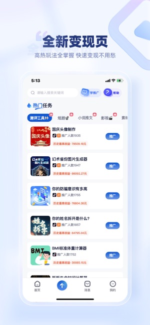 創(chuàng)作貓iPhone版