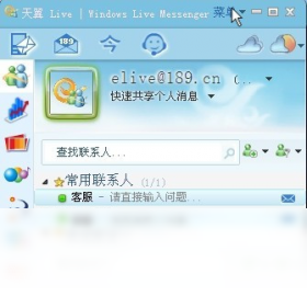 天翼LivePC版