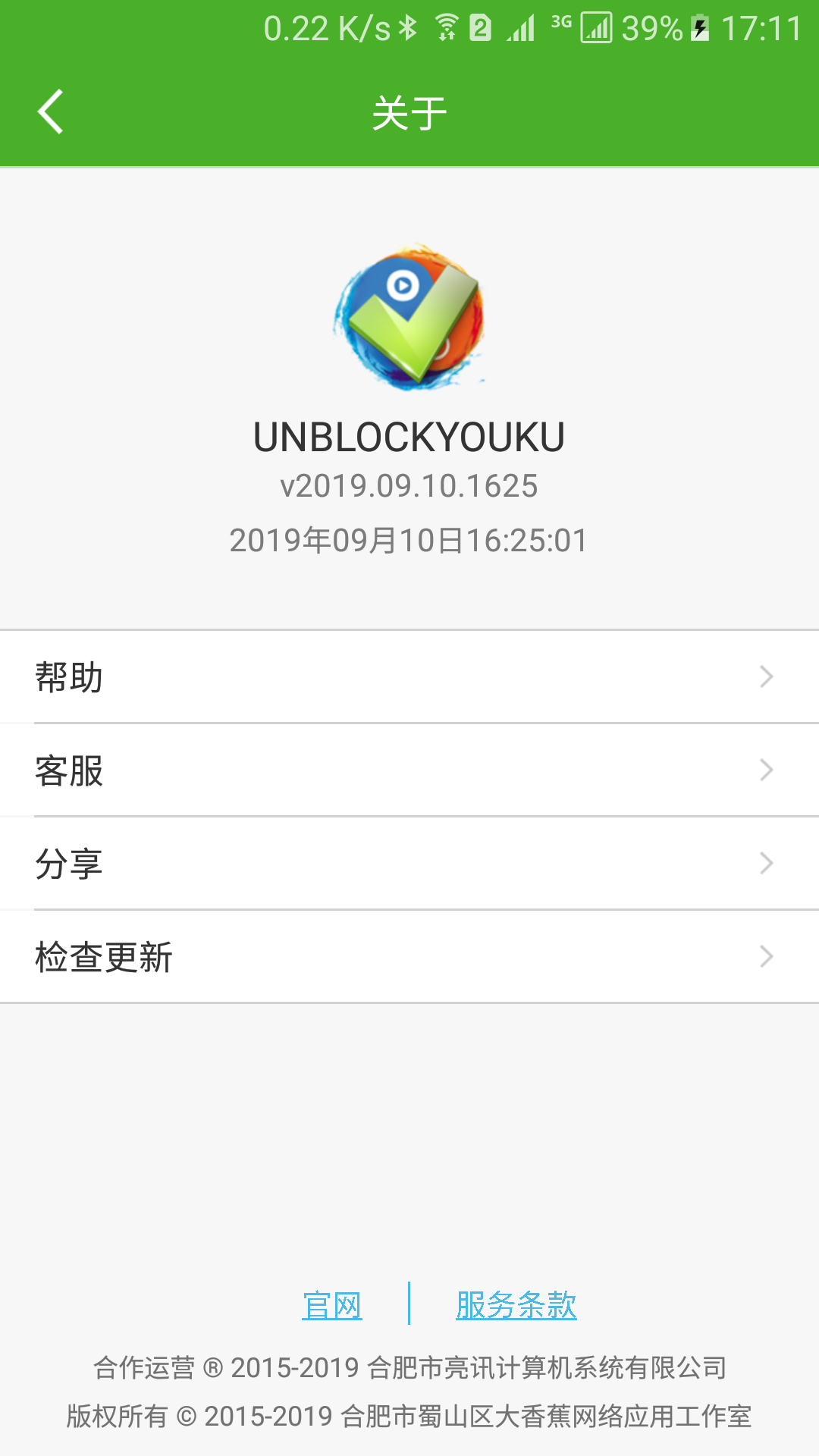 UNBLOCKYOUKU鸿蒙版