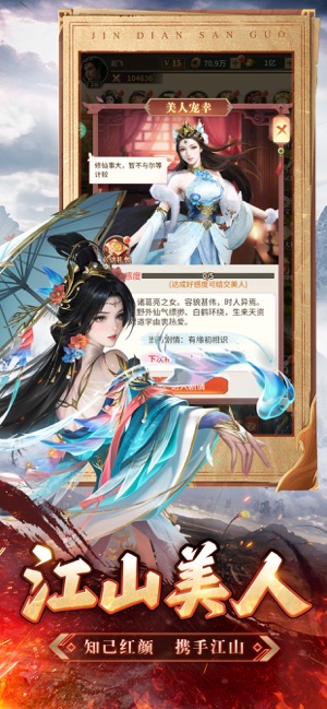 王师逐鹿iPhone版