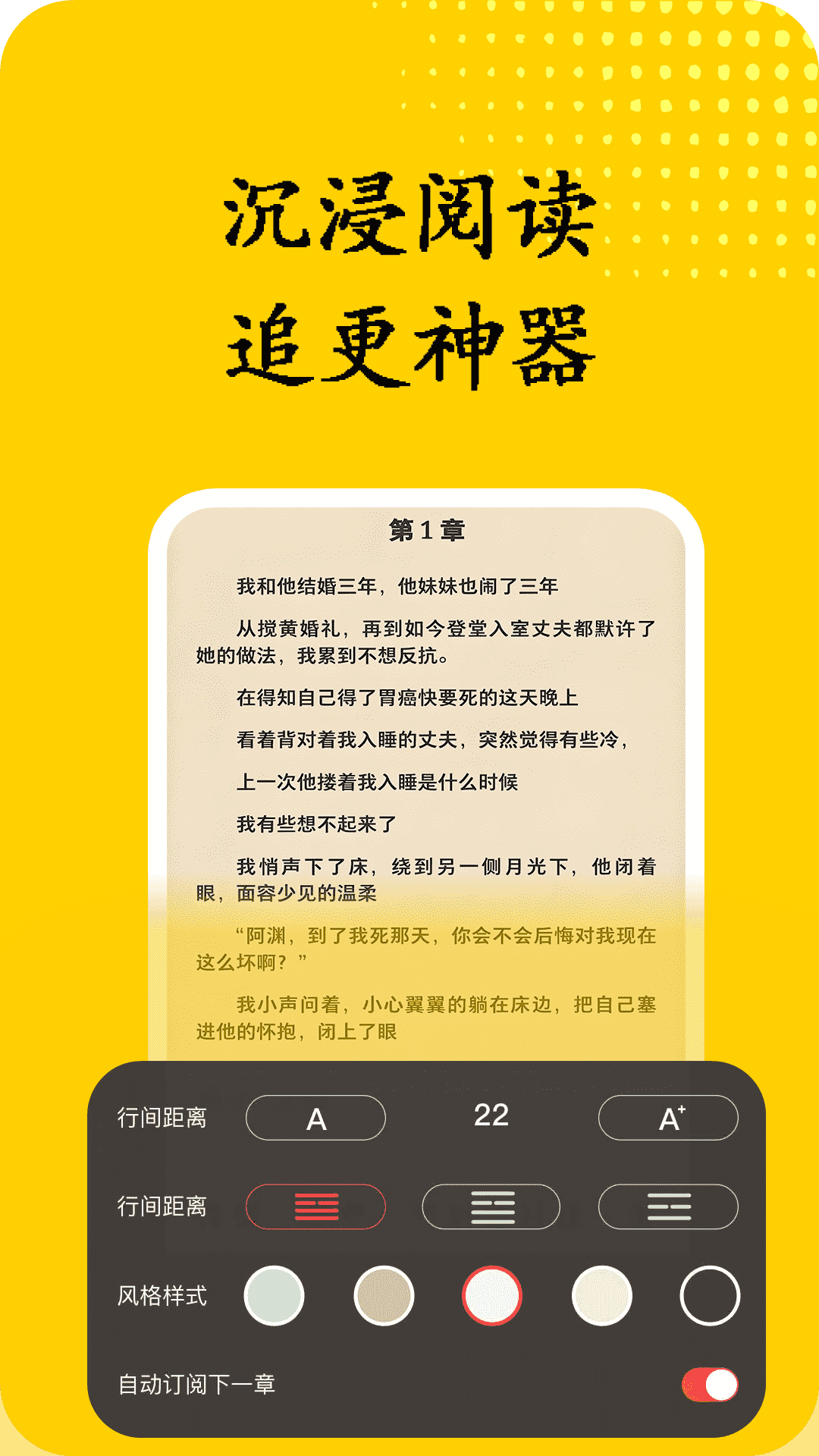 書屋小說閱讀器