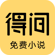 得間免費(fèi)小說