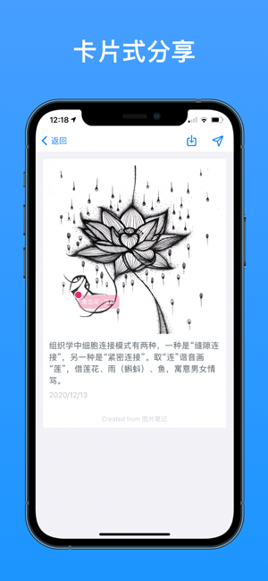 图片笔记iPhone版