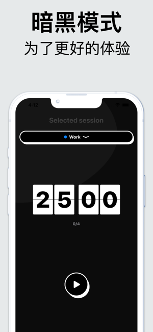 番茄工作法专注计时器iPhone版