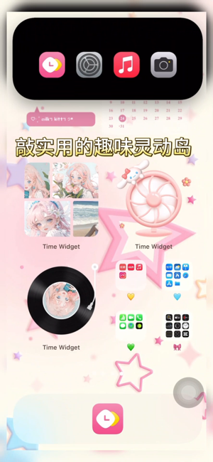 TimeWidget時(shí)光小組件iPhone版