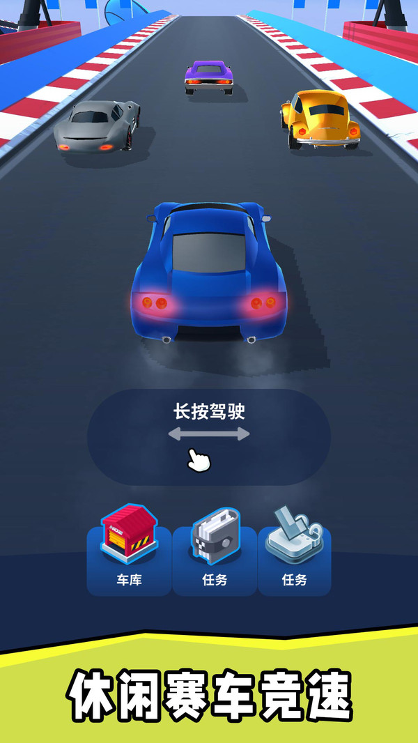 車神老司機鴻蒙版